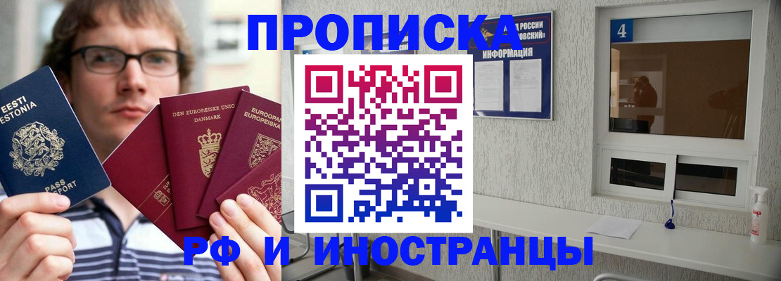 временная регистрация госуслуги в Белёве