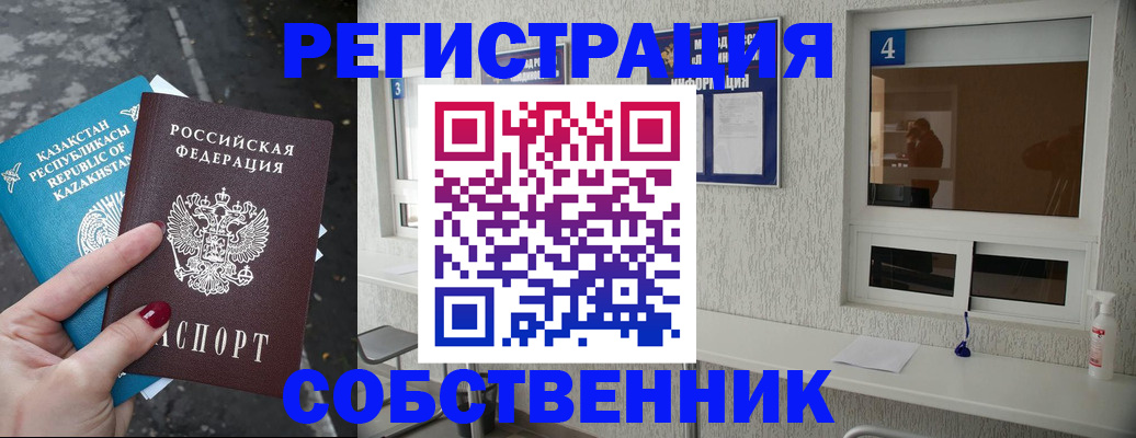 прописка поиск в Белёве