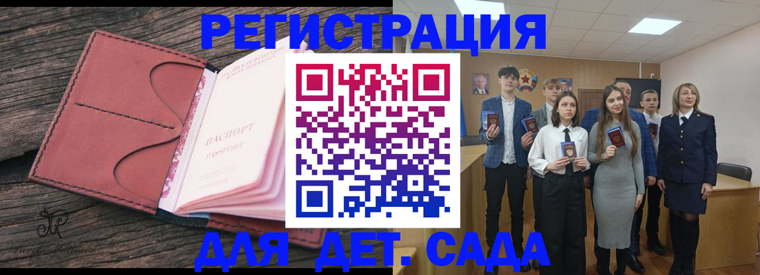 прописка 2025 в Белёве