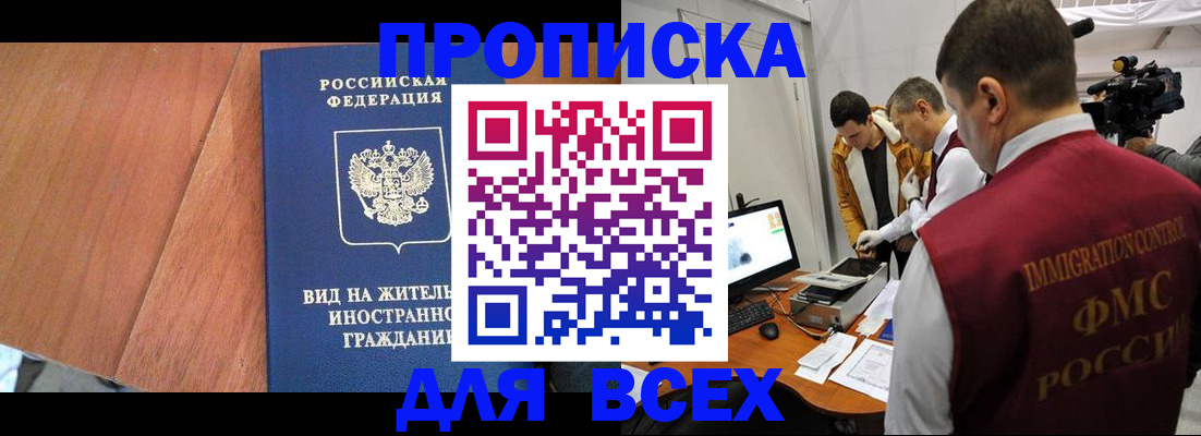 временная регистрация недорого в Белёве