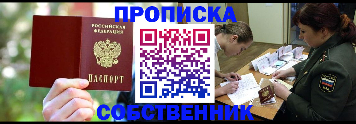 пропишу в квартире в Белёве