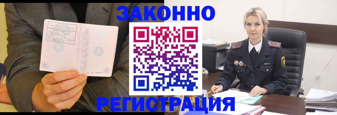временная регистрация в Белёве