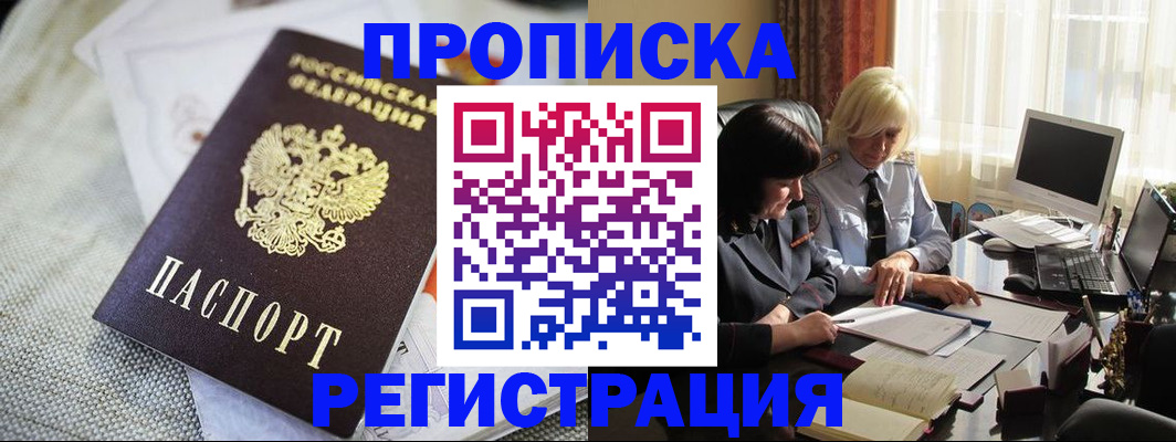 найти адрес прописки в Белёве